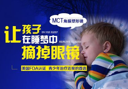 mct隐形眼镜多少钱