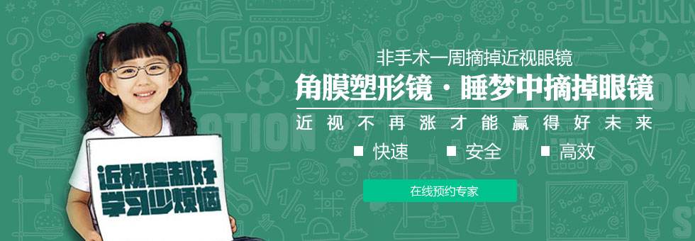近视怎么办？贵州普瑞眼科近视矫正全方案