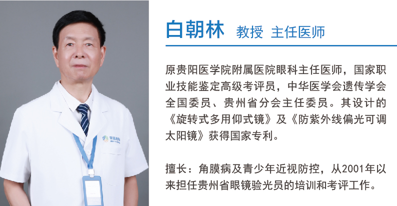 孩子得了近视必须戴眼镜吗？