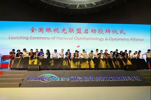 恭贺！贵州普瑞眼科医院受聘为“全国眼视光联盟理事单位