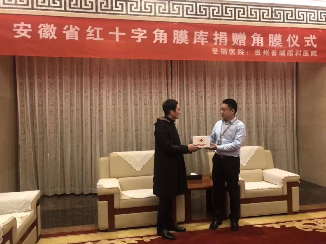 20年角膜白斑等待，今朝“点亮光明之爱”