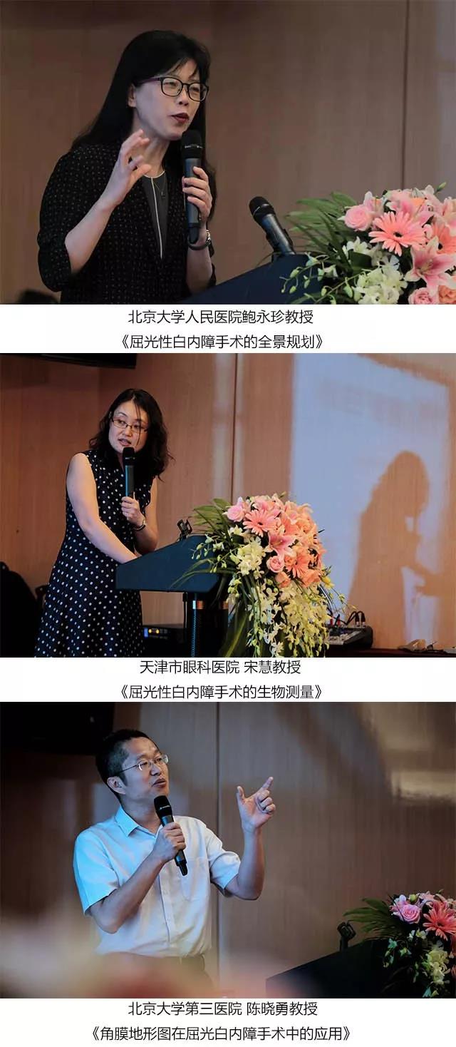  普瑞眼科“白内障有效医疗学术研讨会”在蓉召开