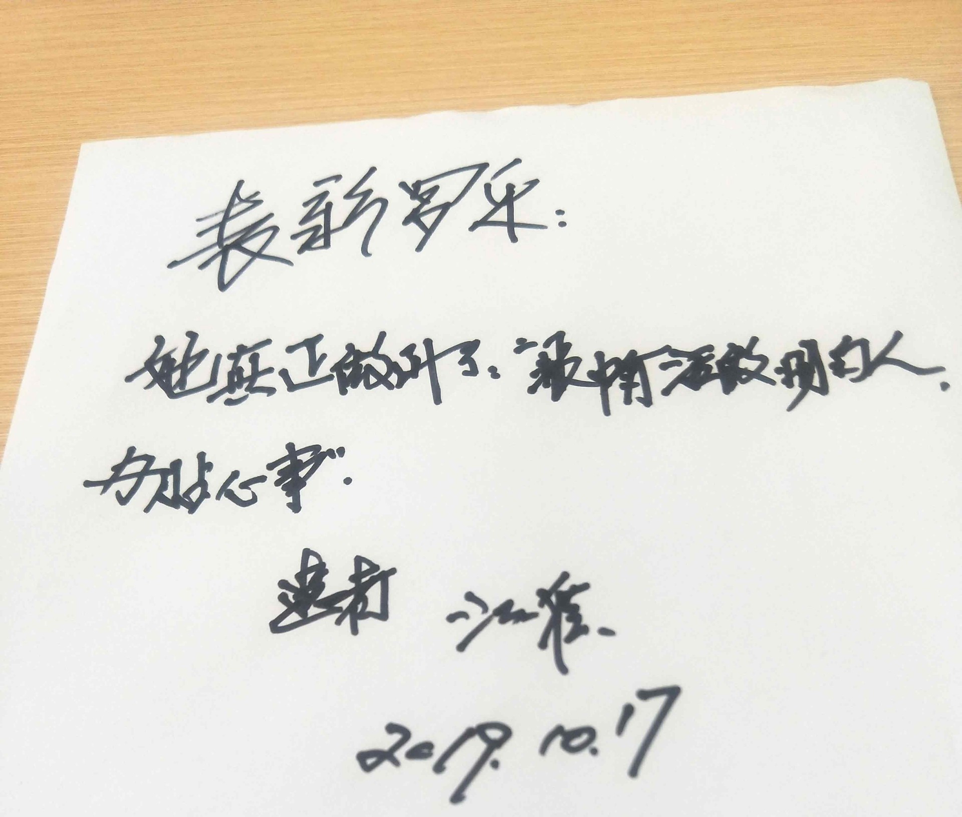 一张小纸条 看哭女医生