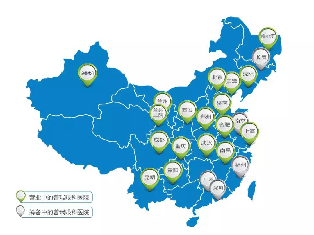 告别近视 拥抱2020 普瑞眼科钜惠全城