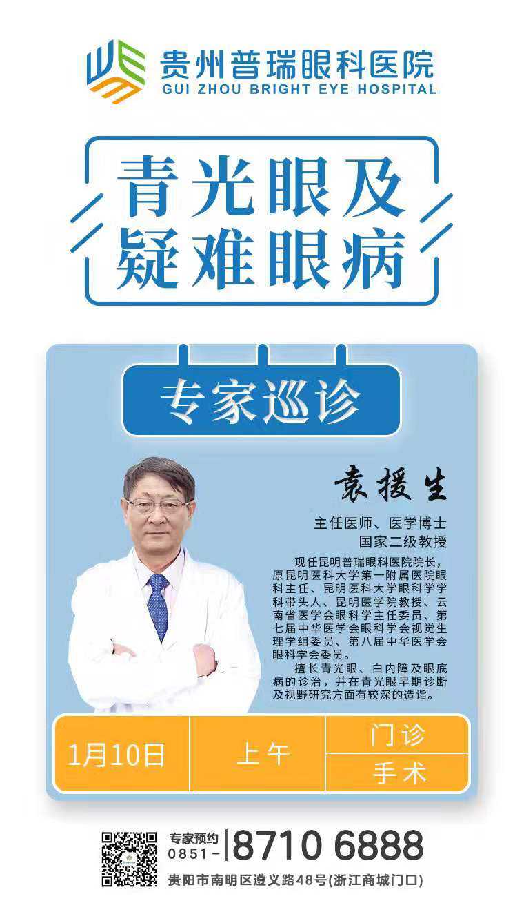 　　贵州成功完成3台青光眼CLASS手术