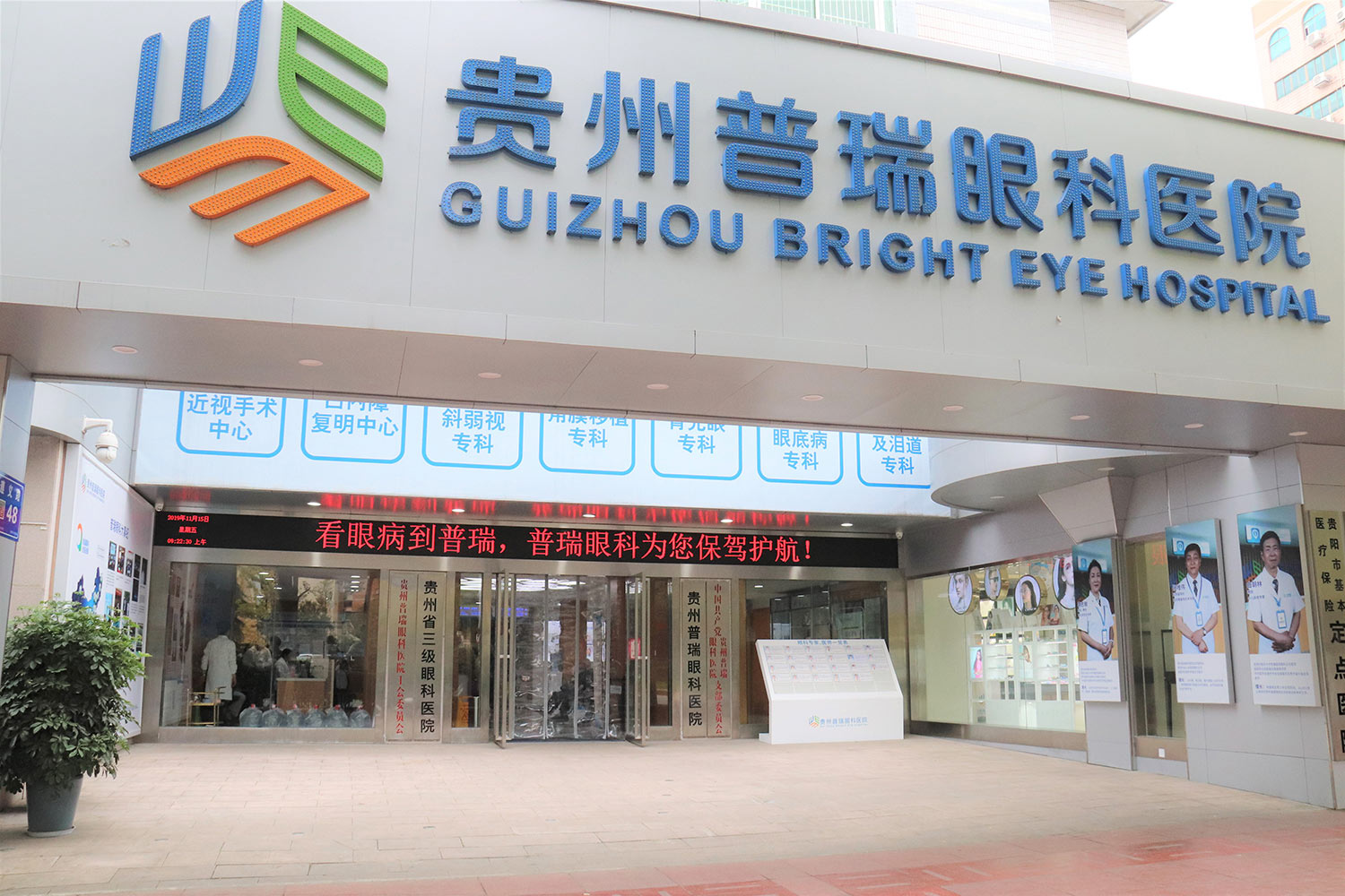 医院形象图