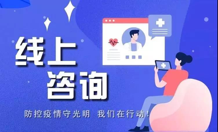 贵州普瑞开通线上免费咨询通道 共同抗击疫情