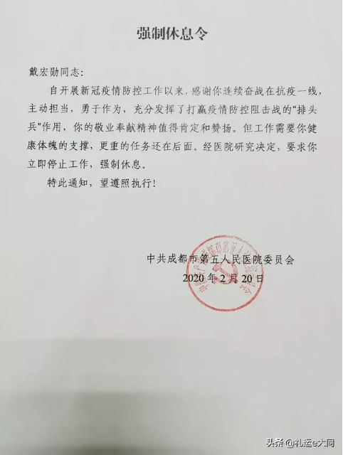 强制休息令!请立即停止工作! 我们用自己的方式爱你们!