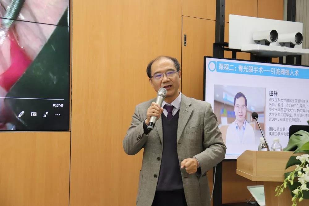 贵州省青光眼手术医生培训班在贵阳举办