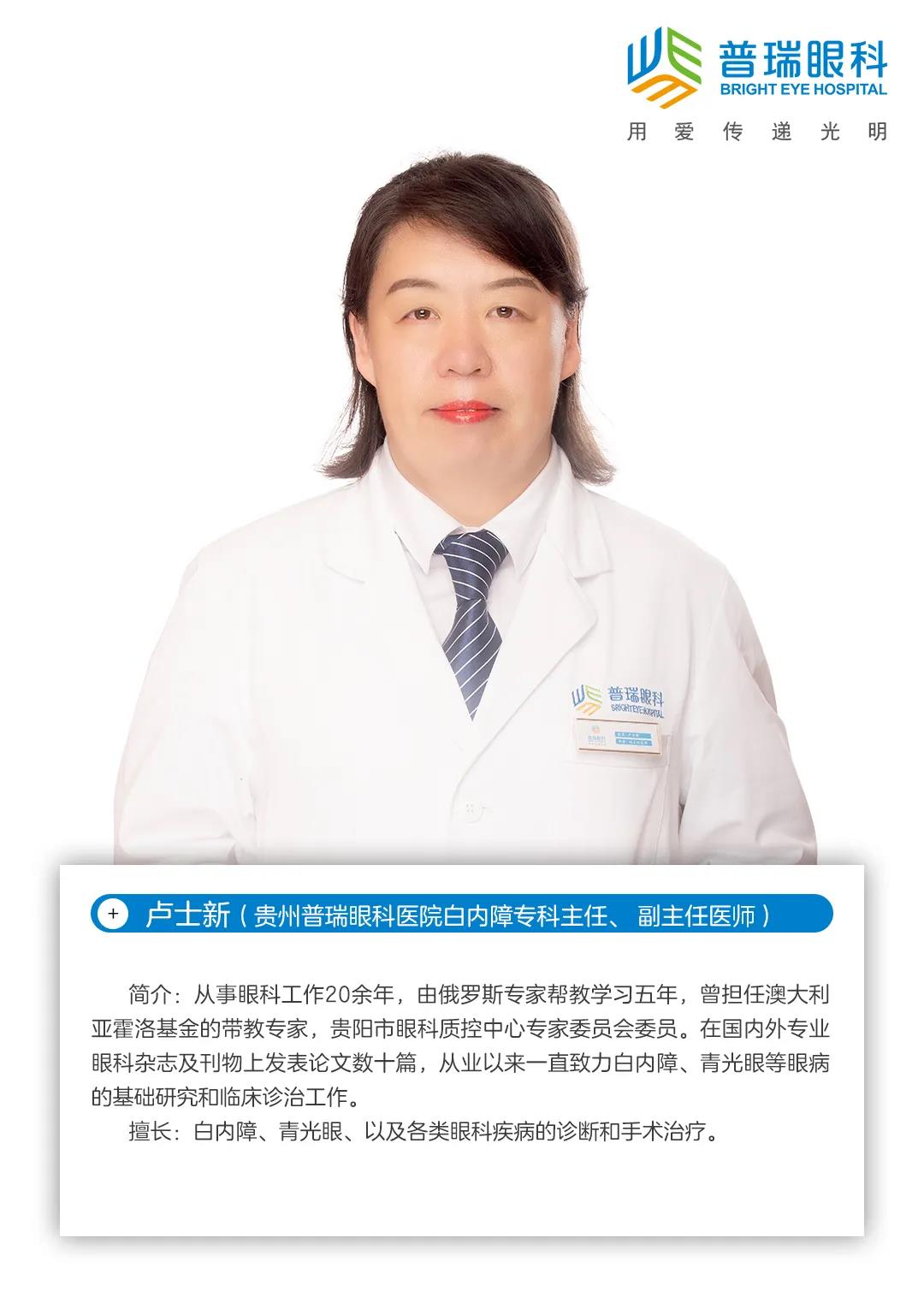 贵州首台视功能分析仪iTrace引进我院
