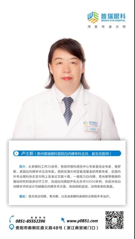 岳母老花眼看数常走眼 院长女婿劝其来院视力恢复年轻态