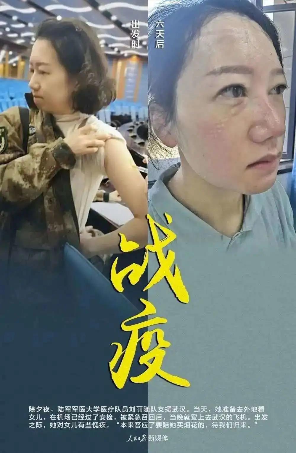 英雄征集令!贵州援鄂医护人员飞秒近视手术全免费!
