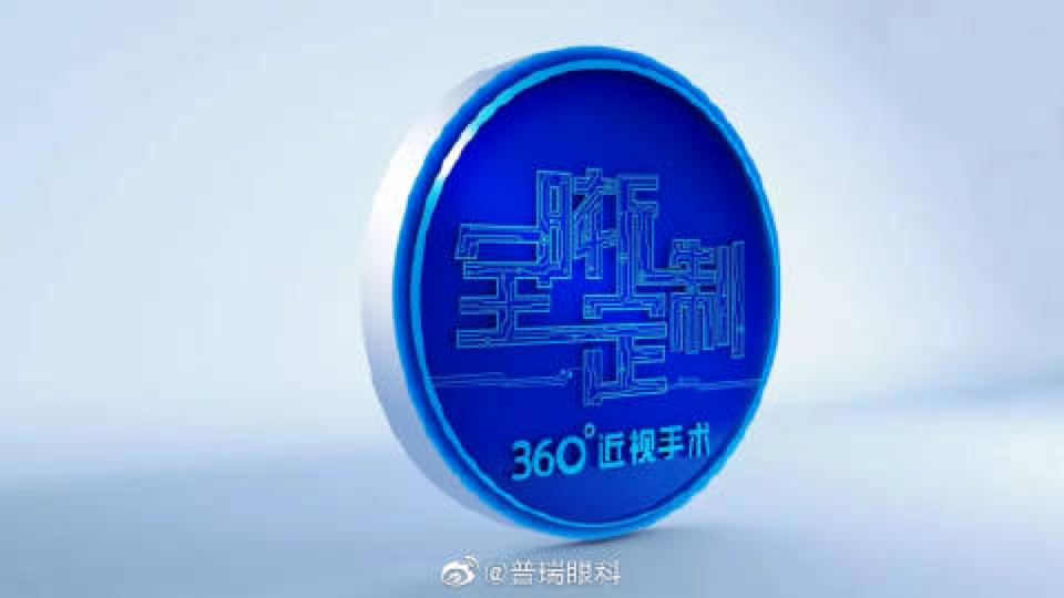 近视手术流程都这么赞了，你还担心啥?!