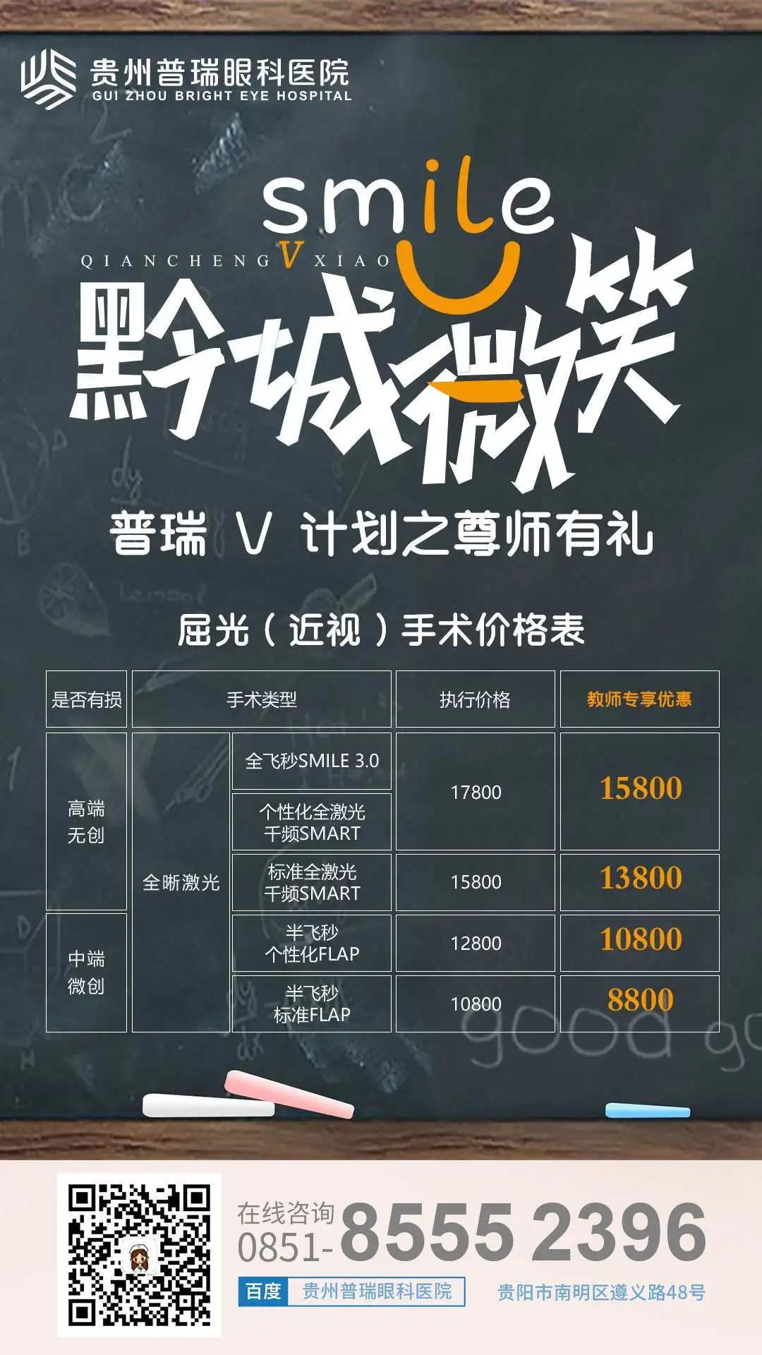 尊师有礼 | 普瑞 V 计划 2000元大礼包教师专享