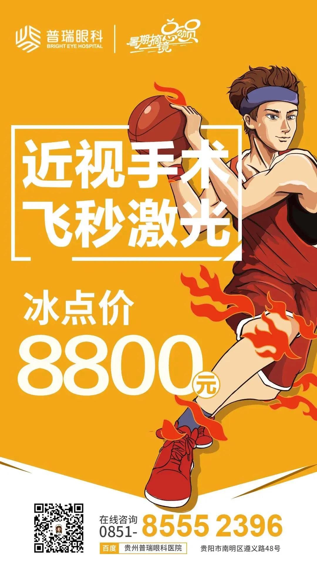 前程无限 | 普瑞眼科斥资 163 万援助高考学子