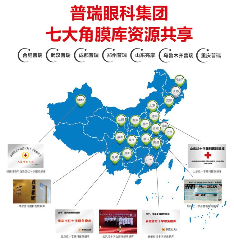 角膜病不容小觑！ 我院一天内成功完成3例角膜移植手术
