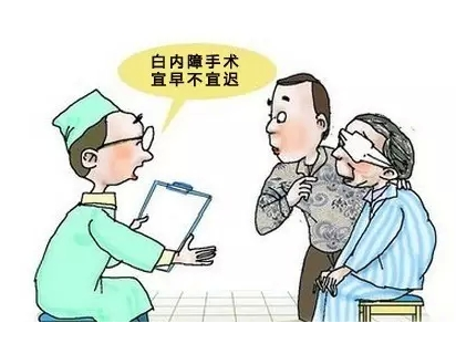 白内障术前术后注意事项