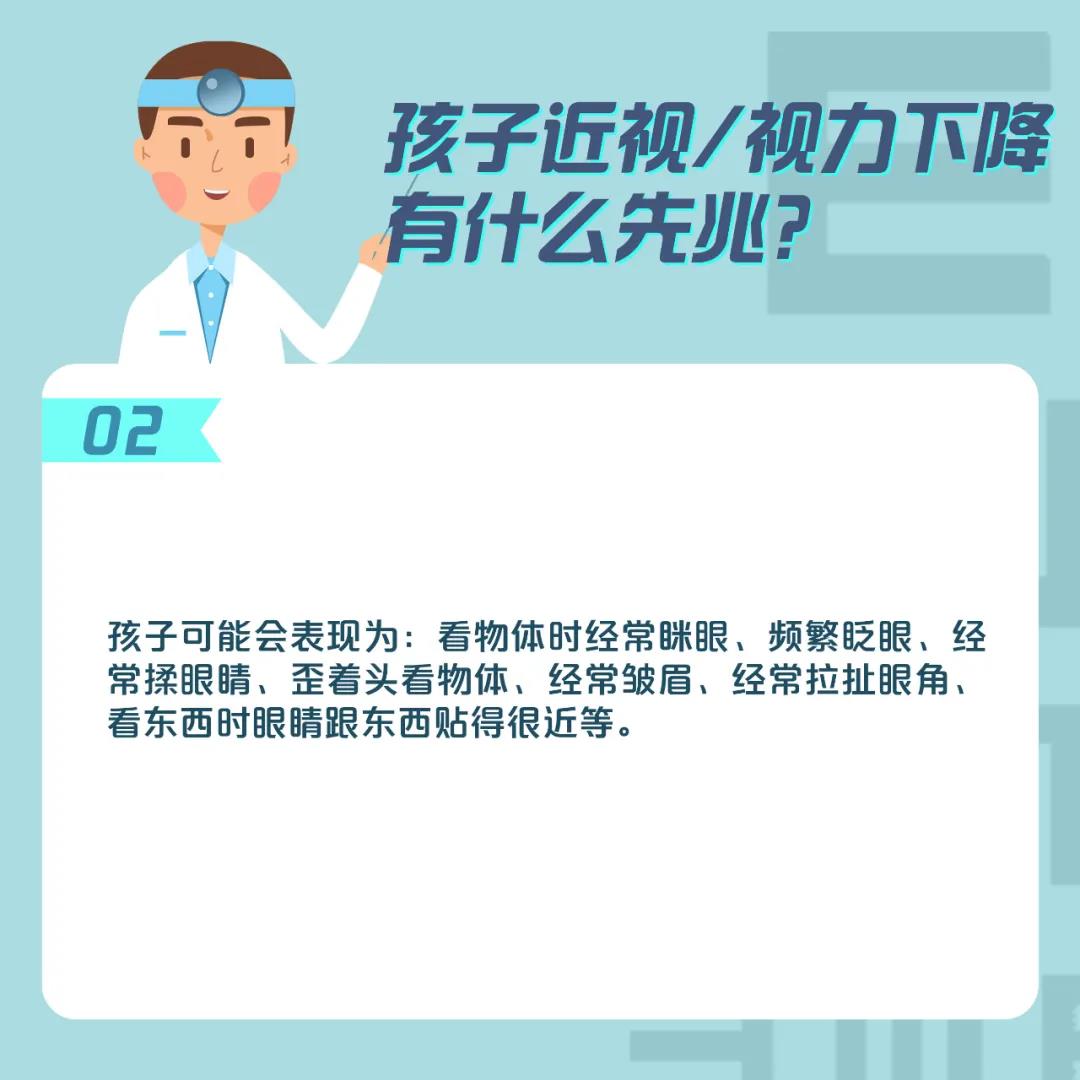 教育部2021年春季学期近视防控宣传教育月