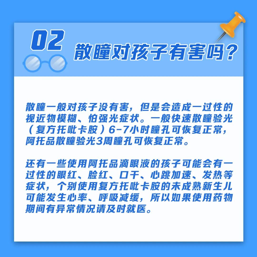 教育部2021年春季学期近视防控宣传教育月