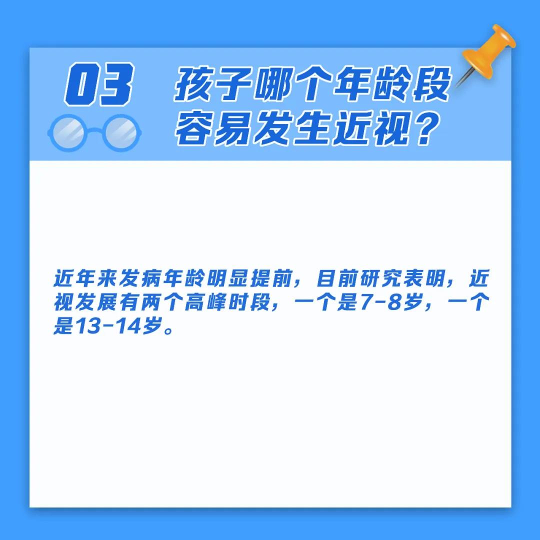 教育部2021年春季学期近视防控宣传教育月