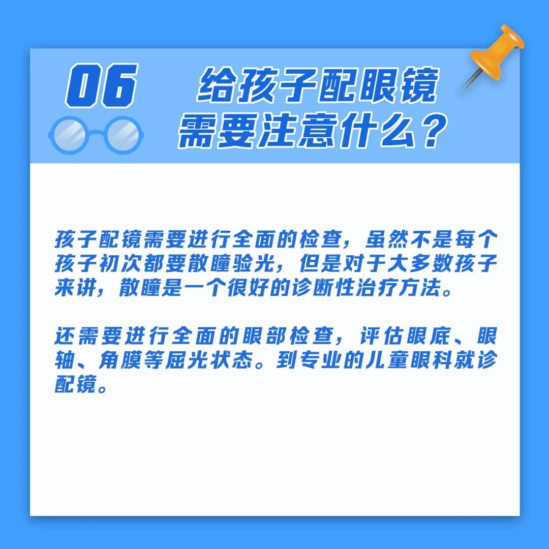 教育部2021年春季学期近视防控宣传教育月