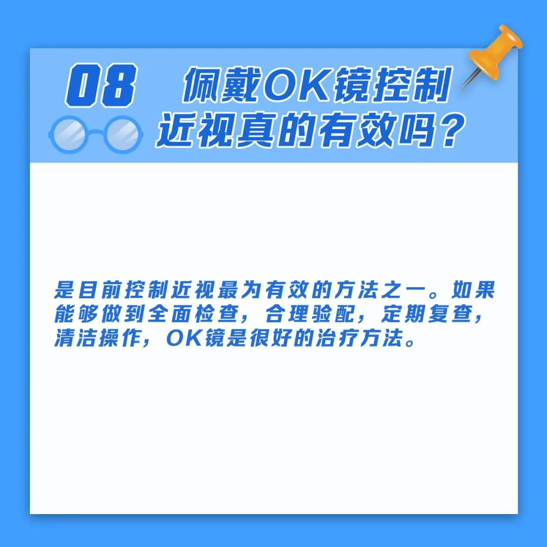 教育部2021年春季学期近视防控宣传教育月