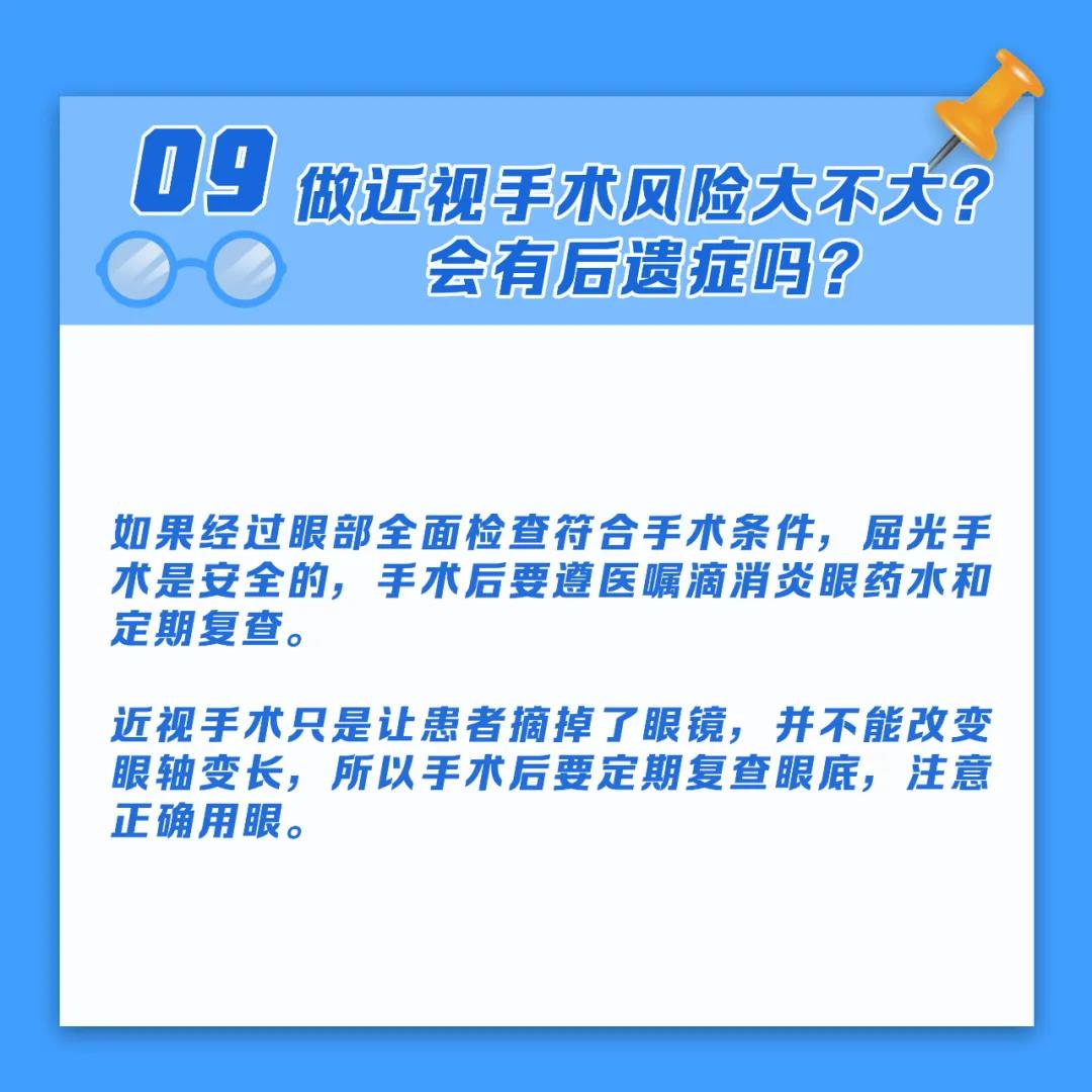 教育部2021年春季学期近视防控宣传教育月