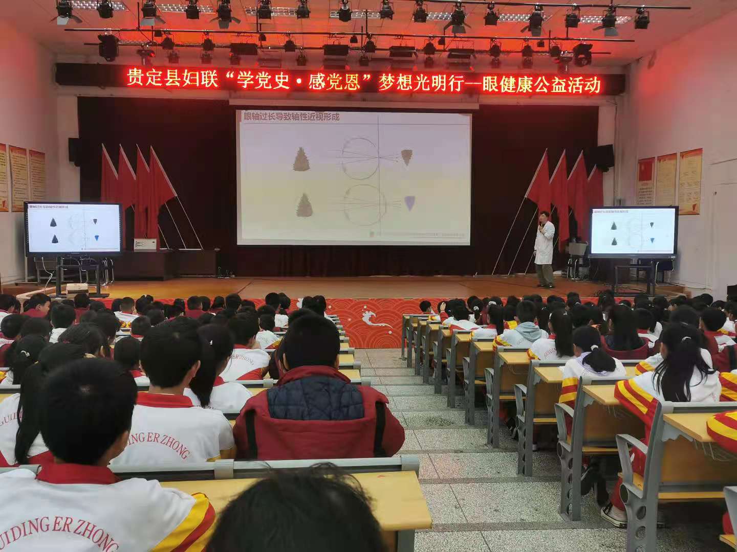 2021贵州乡村儿童“梦想光明行”眼健康公益活动在贵定启动